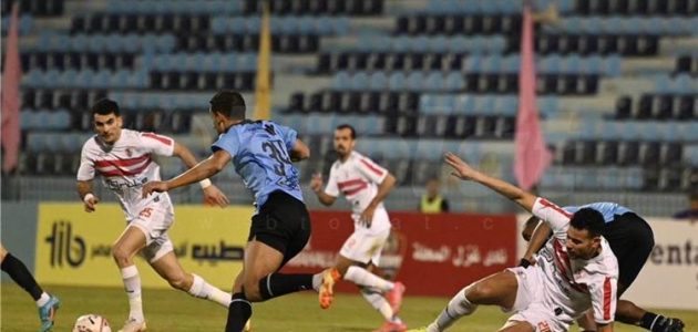 مباشر | مباراة الزمالك وغزل المحلة في الدوري.. إعلان التشكيلين